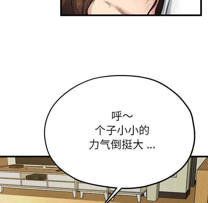 韩国漫画单身爸爸想恋爱韩漫_单身爸爸想恋爱-第8话在线免费阅读-韩国漫画-第9张图片