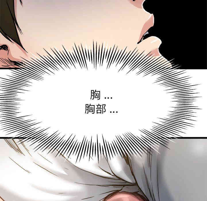 韩国漫画单身爸爸想恋爱韩漫_单身爸爸想恋爱-第8话在线免费阅读-韩国漫画-第12张图片