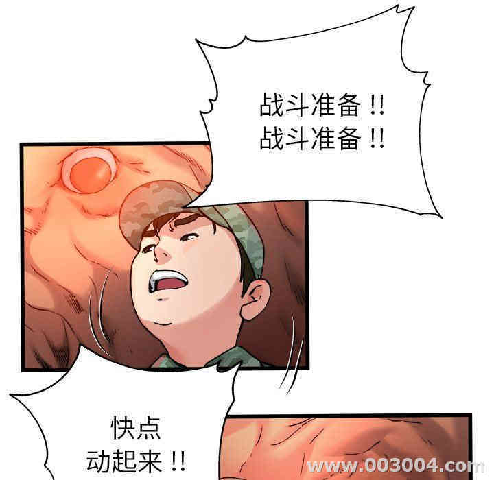 韩国漫画单身爸爸想恋爱韩漫_单身爸爸想恋爱-第8话在线免费阅读-韩国漫画-第14张图片