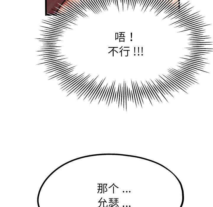 韩国漫画单身爸爸想恋爱韩漫_单身爸爸想恋爱-第8话在线免费阅读-韩国漫画-第16张图片
