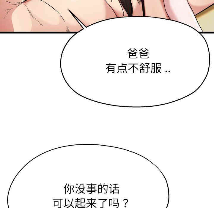 韩国漫画单身爸爸想恋爱韩漫_单身爸爸想恋爱-第8话在线免费阅读-韩国漫画-第19张图片