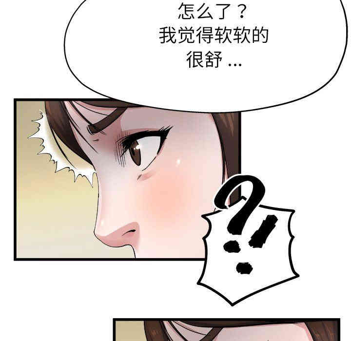韩国漫画单身爸爸想恋爱韩漫_单身爸爸想恋爱-第8话在线免费阅读-韩国漫画-第21张图片