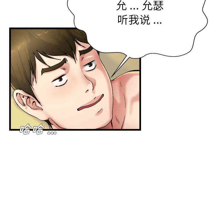 韩国漫画单身爸爸想恋爱韩漫_单身爸爸想恋爱-第8话在线免费阅读-韩国漫画-第27张图片