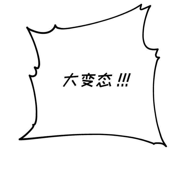 韩国漫画单身爸爸想恋爱韩漫_单身爸爸想恋爱-第8话在线免费阅读-韩国漫画-第28张图片