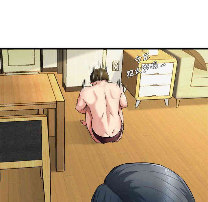 韩国漫画单身爸爸想恋爱韩漫_单身爸爸想恋爱-第8话在线免费阅读-韩国漫画-第34张图片