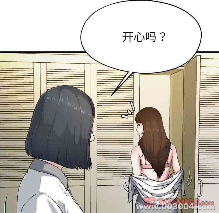 韩国漫画单身爸爸想恋爱韩漫_单身爸爸想恋爱-第8话在线免费阅读-韩国漫画-第38张图片