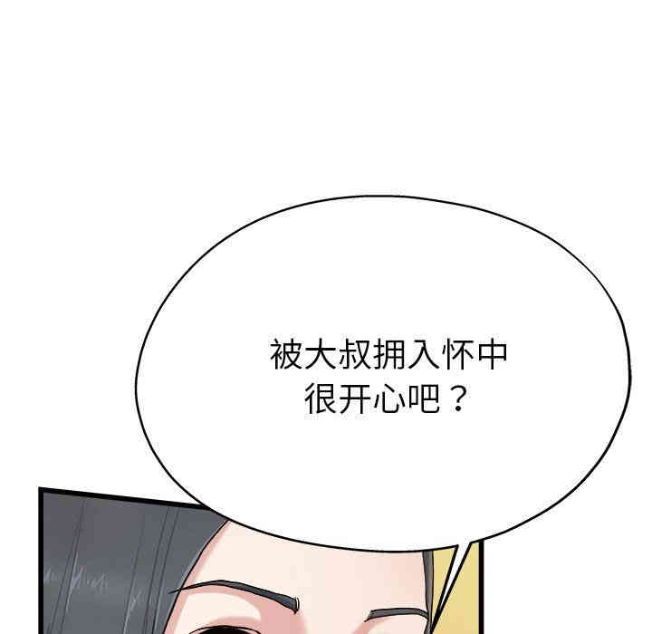 韩国漫画单身爸爸想恋爱韩漫_单身爸爸想恋爱-第8话在线免费阅读-韩国漫画-第41张图片