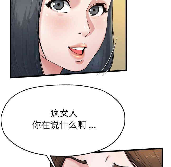 韩国漫画单身爸爸想恋爱韩漫_单身爸爸想恋爱-第8话在线免费阅读-韩国漫画-第42张图片