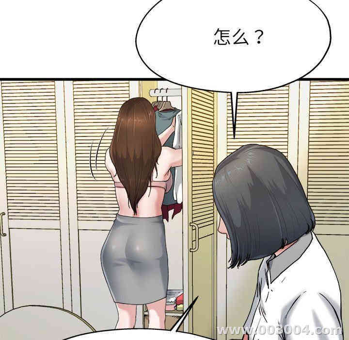 韩国漫画单身爸爸想恋爱韩漫_单身爸爸想恋爱-第8话在线免费阅读-韩国漫画-第44张图片