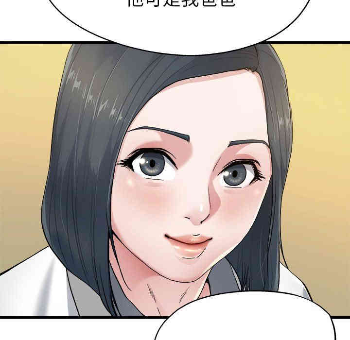 韩国漫画单身爸爸想恋爱韩漫_单身爸爸想恋爱-第8话在线免费阅读-韩国漫画-第48张图片