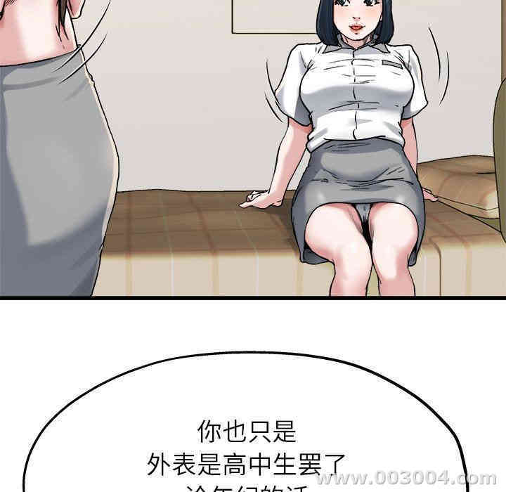 韩国漫画单身爸爸想恋爱韩漫_单身爸爸想恋爱-第8话在线免费阅读-韩国漫画-第50张图片