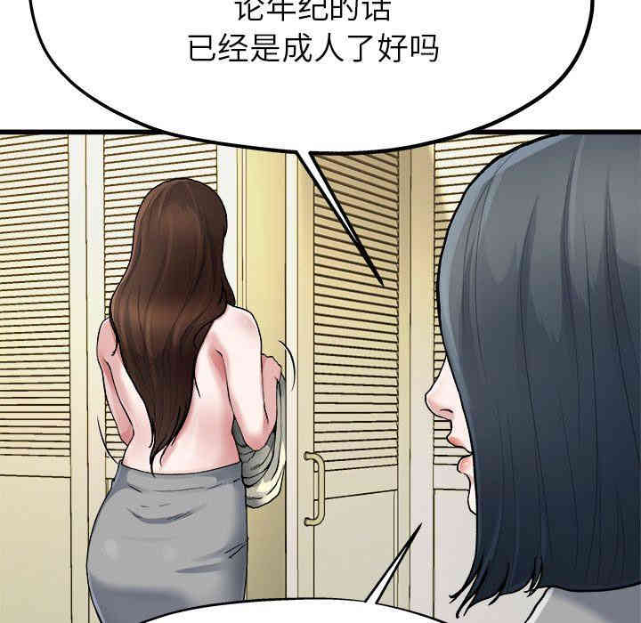韩国漫画单身爸爸想恋爱韩漫_单身爸爸想恋爱-第8话在线免费阅读-韩国漫画-第51张图片