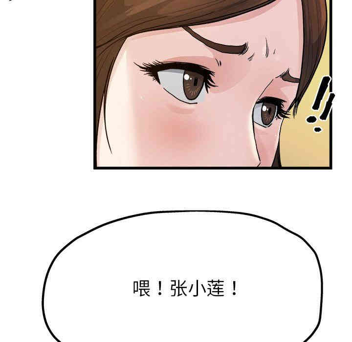 韩国漫画单身爸爸想恋爱韩漫_单身爸爸想恋爱-第8话在线免费阅读-韩国漫画-第55张图片