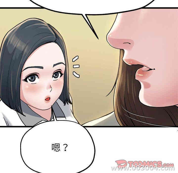 韩国漫画单身爸爸想恋爱韩漫_单身爸爸想恋爱-第8话在线免费阅读-韩国漫画-第56张图片