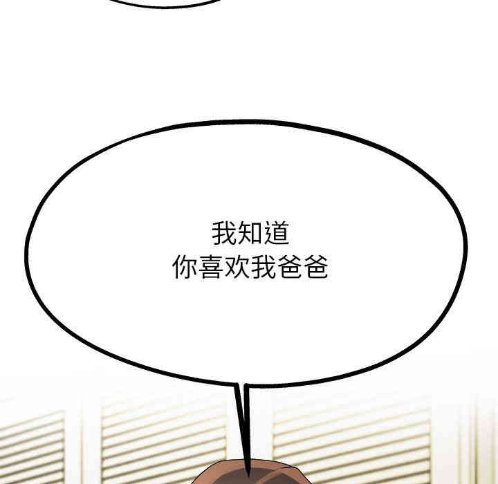 韩国漫画单身爸爸想恋爱韩漫_单身爸爸想恋爱-第8话在线免费阅读-韩国漫画-第57张图片