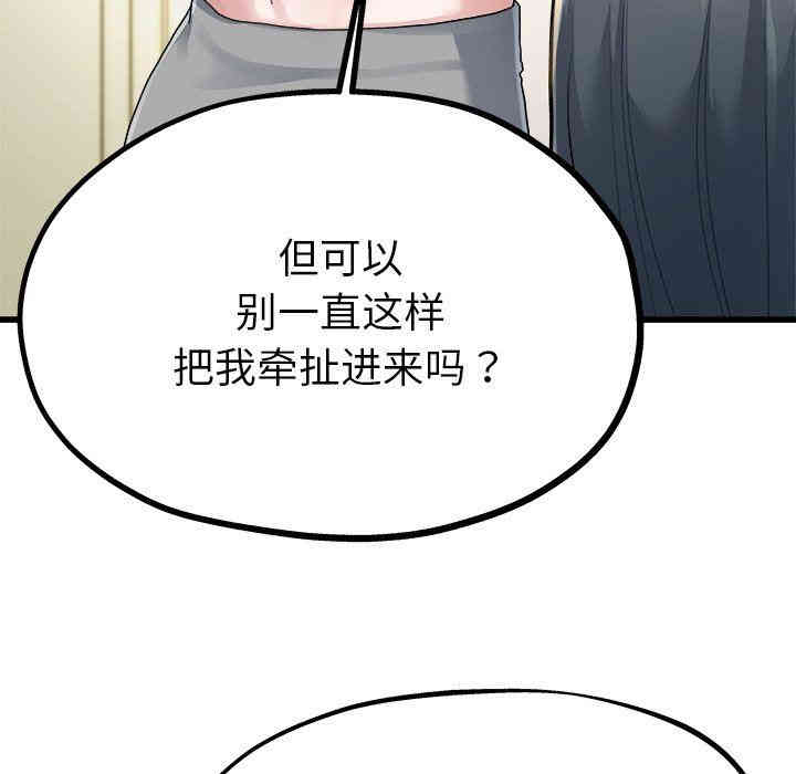 韩国漫画单身爸爸想恋爱韩漫_单身爸爸想恋爱-第8话在线免费阅读-韩国漫画-第59张图片