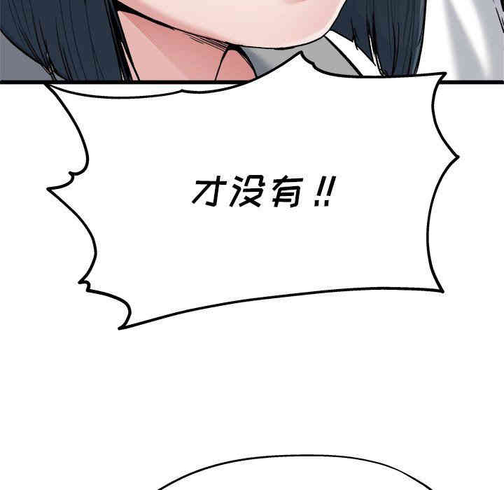 韩国漫画单身爸爸想恋爱韩漫_单身爸爸想恋爱-第8话在线免费阅读-韩国漫画-第61张图片