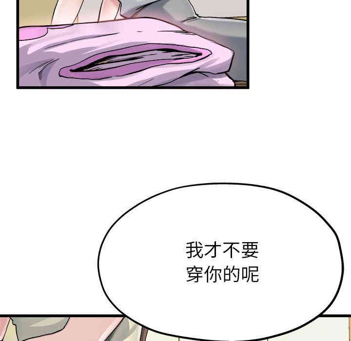 韩国漫画单身爸爸想恋爱韩漫_单身爸爸想恋爱-第8话在线免费阅读-韩国漫画-第65张图片
