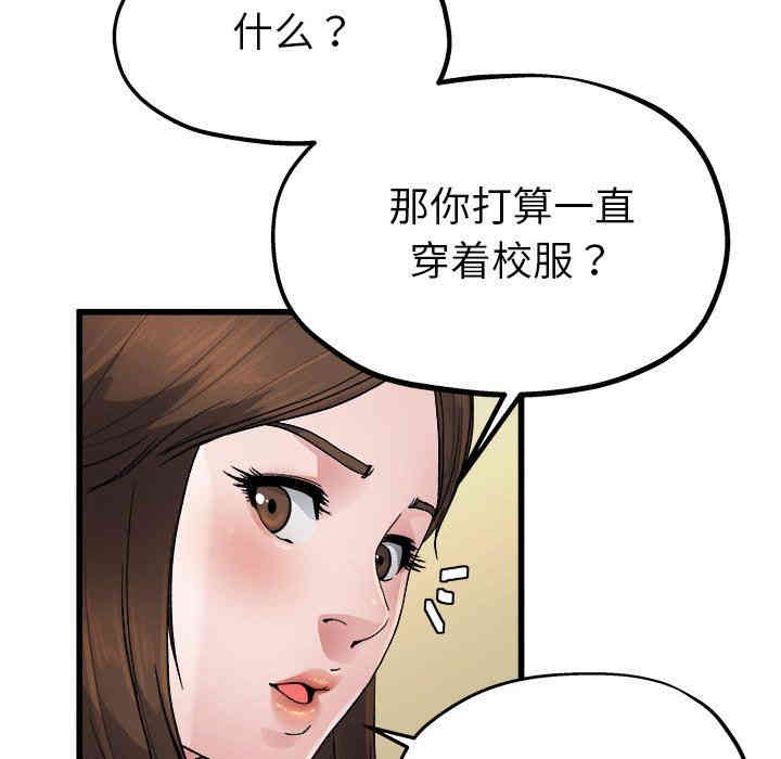 韩国漫画单身爸爸想恋爱韩漫_单身爸爸想恋爱-第8话在线免费阅读-韩国漫画-第67张图片