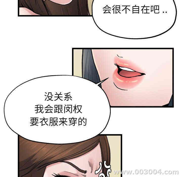 韩国漫画单身爸爸想恋爱韩漫_单身爸爸想恋爱-第8话在线免费阅读-韩国漫画-第68张图片