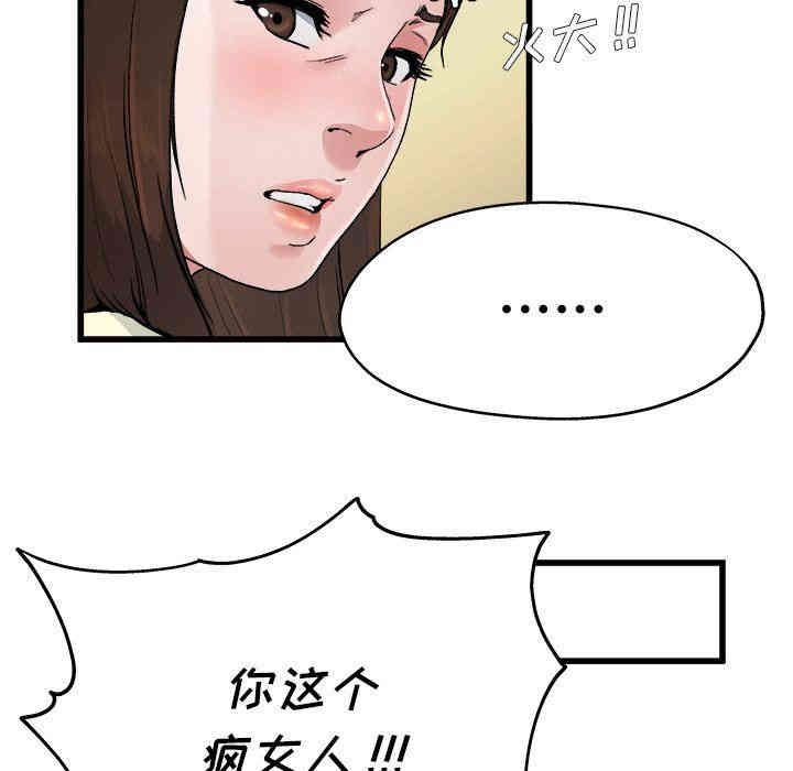 韩国漫画单身爸爸想恋爱韩漫_单身爸爸想恋爱-第8话在线免费阅读-韩国漫画-第69张图片