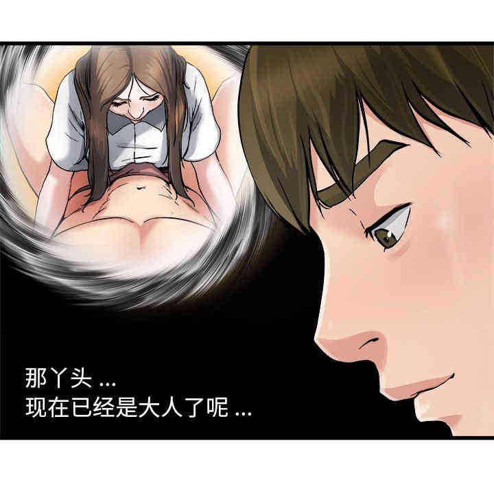 韩国漫画单身爸爸想恋爱韩漫_单身爸爸想恋爱-第8话在线免费阅读-韩国漫画-第75张图片