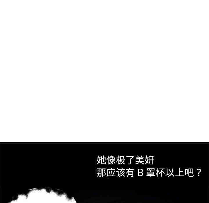 韩国漫画单身爸爸想恋爱韩漫_单身爸爸想恋爱-第8话在线免费阅读-韩国漫画-第76张图片