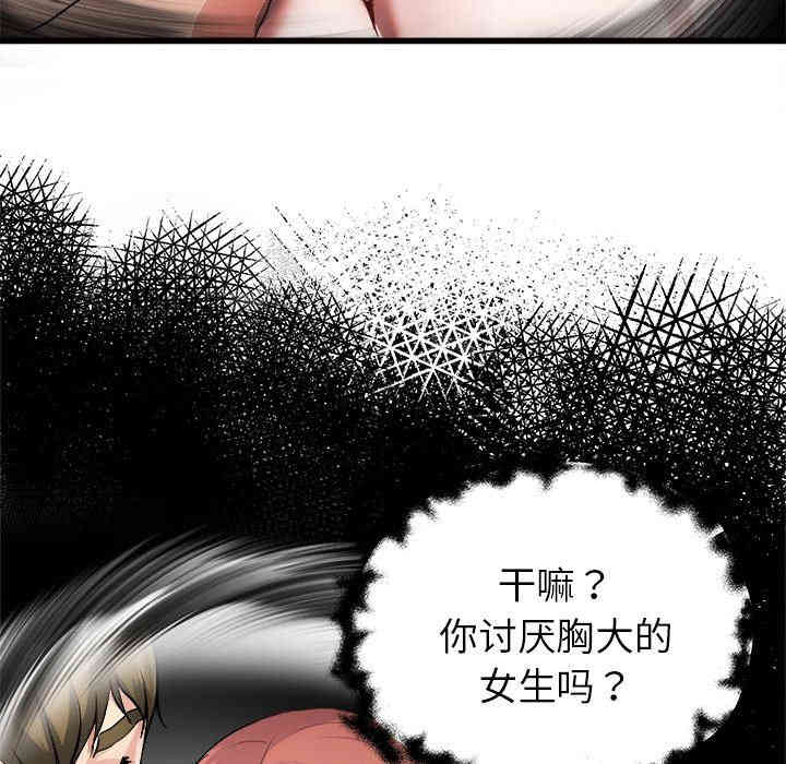 韩国漫画单身爸爸想恋爱韩漫_单身爸爸想恋爱-第8话在线免费阅读-韩国漫画-第78张图片