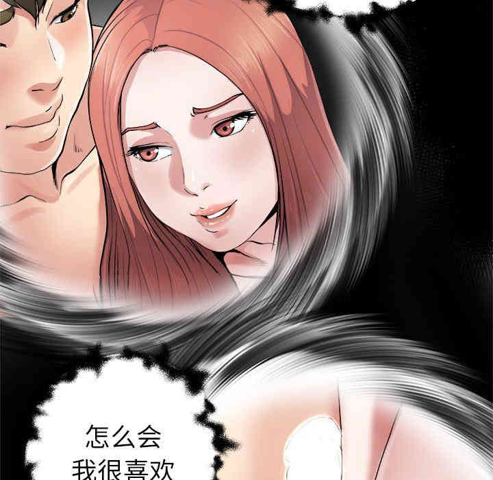 韩国漫画单身爸爸想恋爱韩漫_单身爸爸想恋爱-第8话在线免费阅读-韩国漫画-第79张图片