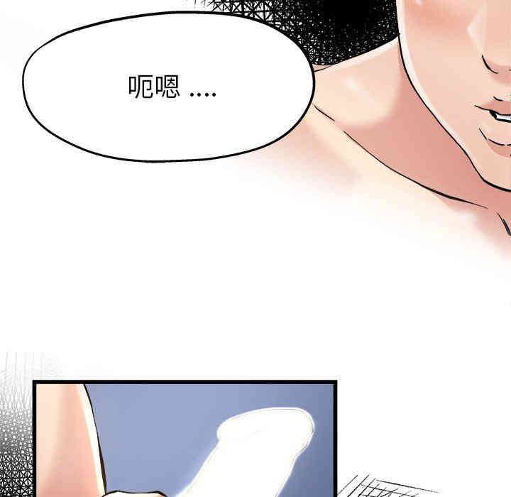 韩国漫画单身爸爸想恋爱韩漫_单身爸爸想恋爱-第8话在线免费阅读-韩国漫画-第81张图片