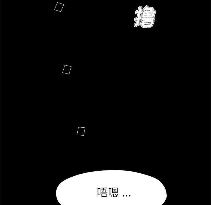 韩国漫画单身爸爸想恋爱韩漫_单身爸爸想恋爱-第8话在线免费阅读-韩国漫画-第84张图片