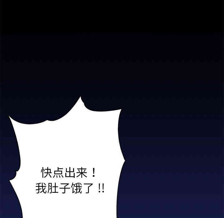 韩国漫画单身爸爸想恋爱韩漫_单身爸爸想恋爱-第8话在线免费阅读-韩国漫画-第107张图片