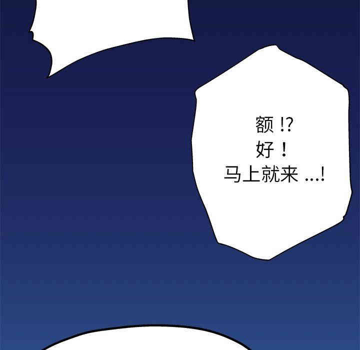 韩国漫画单身爸爸想恋爱韩漫_单身爸爸想恋爱-第8话在线免费阅读-韩国漫画-第108张图片