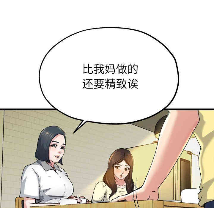 韩国漫画单身爸爸想恋爱韩漫_单身爸爸想恋爱-第9话在线免费阅读-韩国漫画-第9张图片