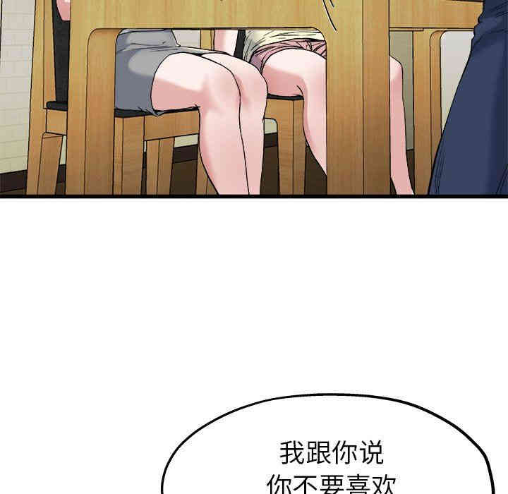 韩国漫画单身爸爸想恋爱韩漫_单身爸爸想恋爱-第9话在线免费阅读-韩国漫画-第10张图片