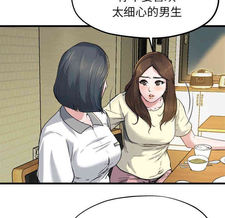 韩国漫画单身爸爸想恋爱韩漫_单身爸爸想恋爱-第9话在线免费阅读-韩国漫画-第11张图片