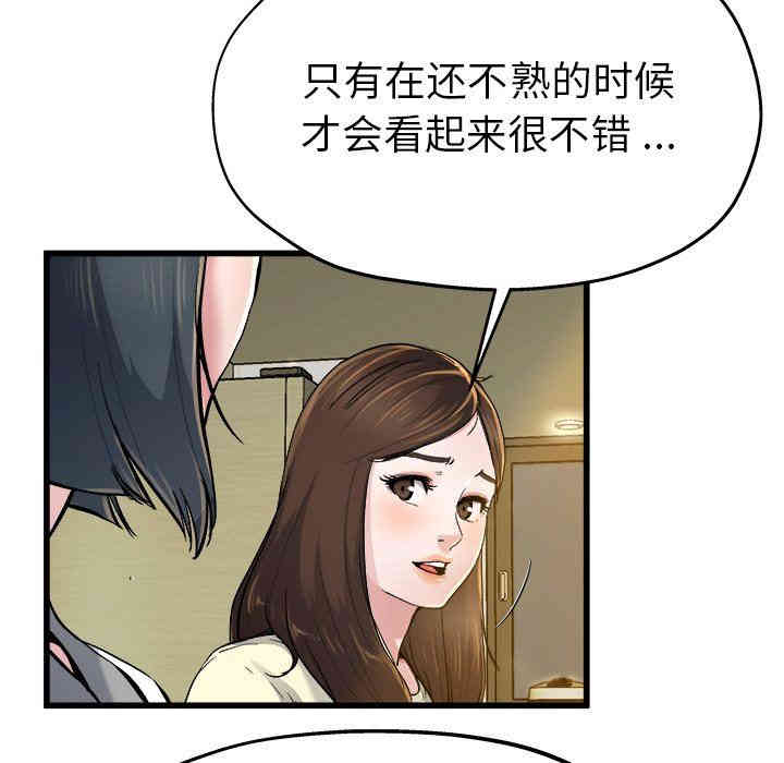韩国漫画单身爸爸想恋爱韩漫_单身爸爸想恋爱-第9话在线免费阅读-韩国漫画-第12张图片
