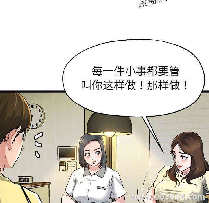 韩国漫画单身爸爸想恋爱韩漫_单身爸爸想恋爱-第9话在线免费阅读-韩国漫画-第14张图片