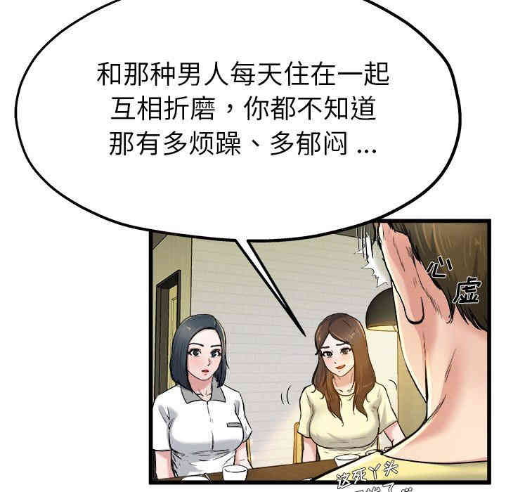 韩国漫画单身爸爸想恋爱韩漫_单身爸爸想恋爱-第9话在线免费阅读-韩国漫画-第13张图片
