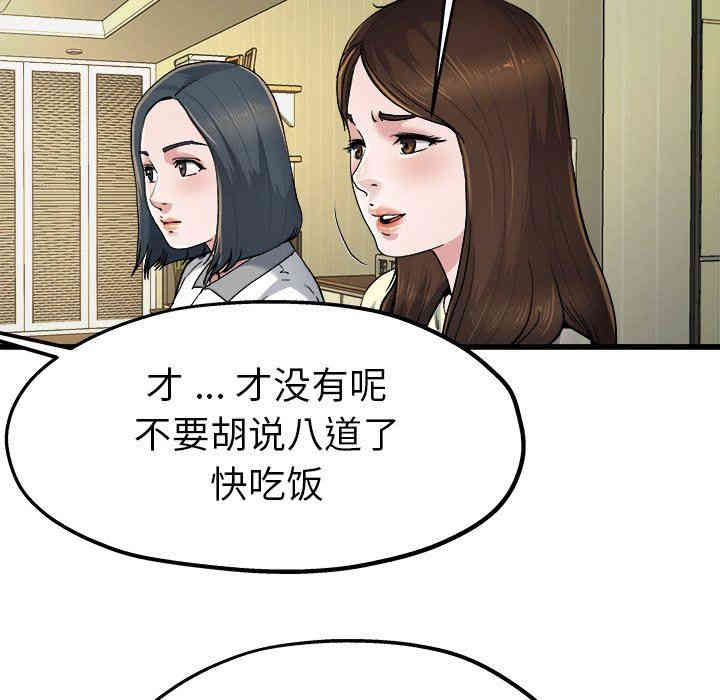 韩国漫画单身爸爸想恋爱韩漫_单身爸爸想恋爱-第9话在线免费阅读-韩国漫画-第16张图片