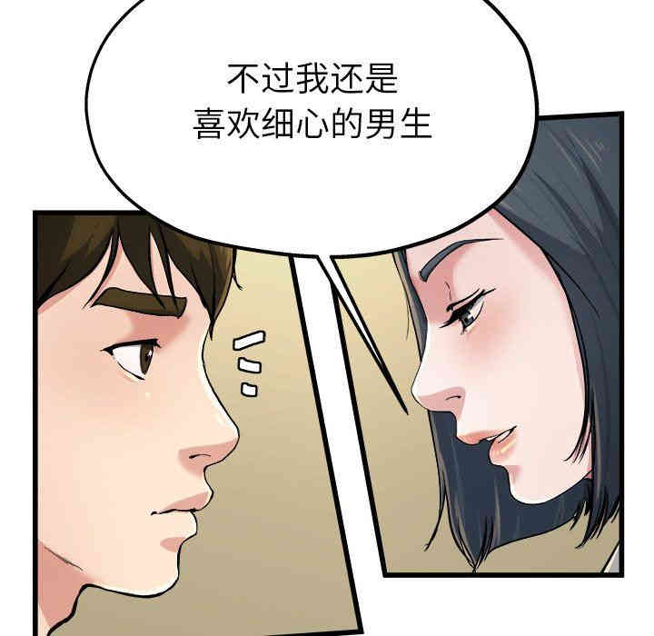 韩国漫画单身爸爸想恋爱韩漫_单身爸爸想恋爱-第9话在线免费阅读-韩国漫画-第17张图片