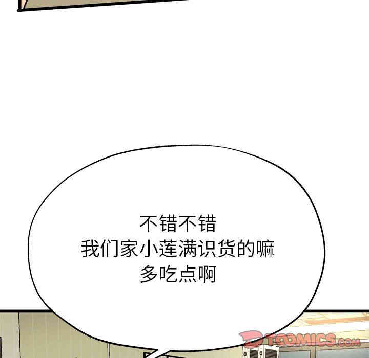 韩国漫画单身爸爸想恋爱韩漫_单身爸爸想恋爱-第9话在线免费阅读-韩国漫画-第18张图片
