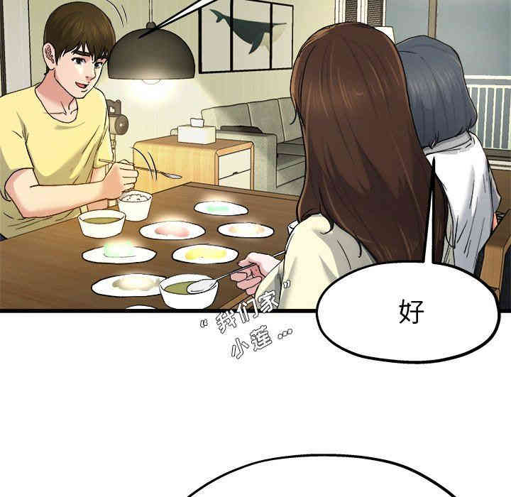 韩国漫画单身爸爸想恋爱韩漫_单身爸爸想恋爱-第9话在线免费阅读-韩国漫画-第19张图片