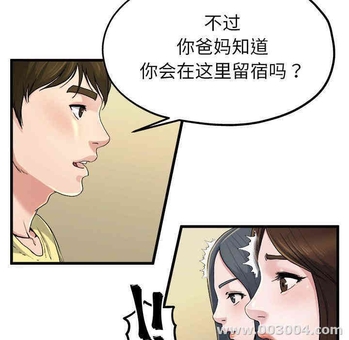 韩国漫画单身爸爸想恋爱韩漫_单身爸爸想恋爱-第9话在线免费阅读-韩国漫画-第20张图片