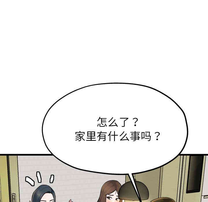 韩国漫画单身爸爸想恋爱韩漫_单身爸爸想恋爱-第9话在线免费阅读-韩国漫画-第24张图片