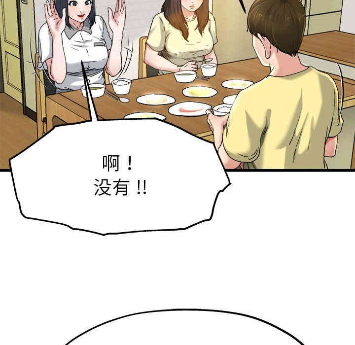韩国漫画单身爸爸想恋爱韩漫_单身爸爸想恋爱-第9话在线免费阅读-韩国漫画-第25张图片