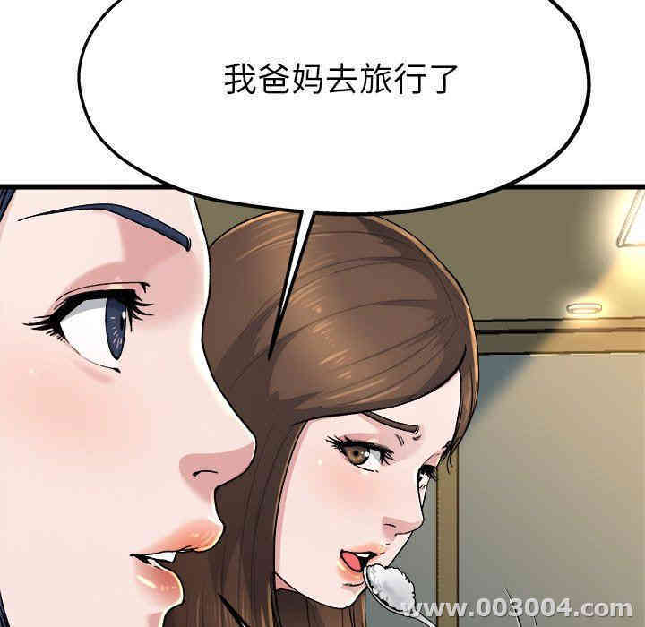 韩国漫画单身爸爸想恋爱韩漫_单身爸爸想恋爱-第9话在线免费阅读-韩国漫画-第26张图片