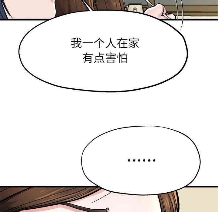 韩国漫画单身爸爸想恋爱韩漫_单身爸爸想恋爱-第9话在线免费阅读-韩国漫画-第27张图片