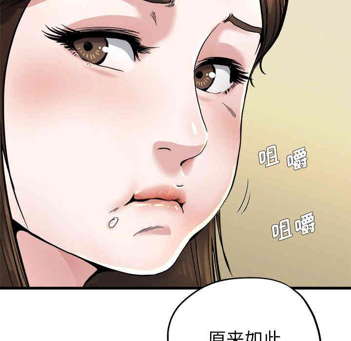 韩国漫画单身爸爸想恋爱韩漫_单身爸爸想恋爱-第9话在线免费阅读-韩国漫画-第28张图片