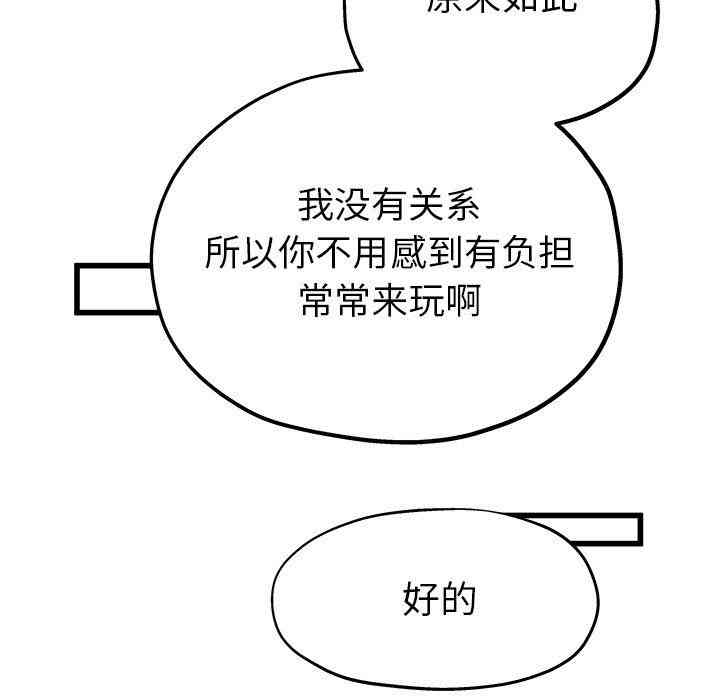 韩国漫画单身爸爸想恋爱韩漫_单身爸爸想恋爱-第9话在线免费阅读-韩国漫画-第29张图片